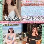 台北定點茶:全鐘瑞 165/49/D/23Y