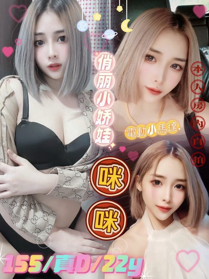 台北定點茶:咪咪 155/D/22Y