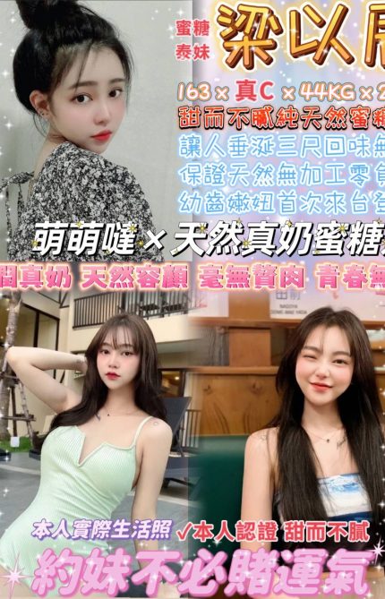 台北定點茶:梁以辰 163/44/C/20Y