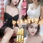 台北定點茶:維琪 153/E/25Y