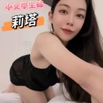 台北定點茶:莉塔 160/49/D/24Y