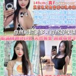 台北定點茶:蔡凡凡 149/44/F/22Y