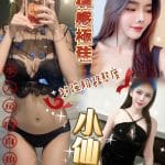 台北定點茶:小仙 165/C/26Y