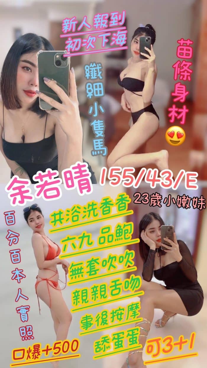 雲林定點茶:余若晴 155/43/E