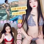 台中定點茶:小知恩 158/42/C