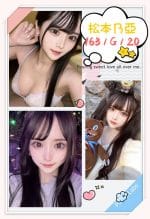 台北外送茶:松本乃亞 163/G/20Y