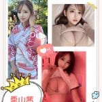 台北外送茶:栗山茜 162/E/22Y