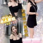 台北定點茶:️️亮亮162/43/Ｃ