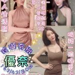 台北定點茶:優奈 163/43/D