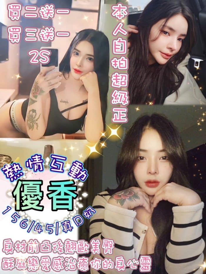 台北定點茶:️️優香 156/45/D