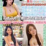 台北定點茶:️️劉凡菲 160/49/G/23Y