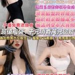 台北定點茶:️️劉寅娜 158/42/E