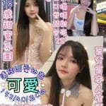 台北定點茶:️️可愛 152/40/C