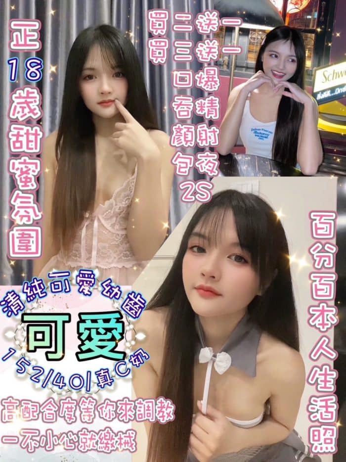 台北定點茶:️️可愛 152/40/C