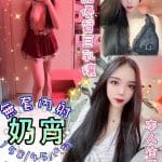 台北定點茶:️️奶宵 158/45/G