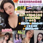 台北定點茶:️️容妃 161/50/C/24Y