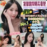 台北定點茶:️️寶貝 166/46/C/23Y