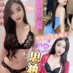 台北定點茶:️️思涵 153/E/25Y