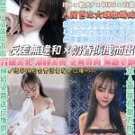 台北定點茶:️️朴信惠 158/41/F/21Y