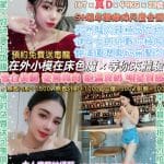 台北定點茶:️️李子柒 167/49/D/23Y