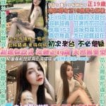 台北定點茶:️️李紫婷 153/43/C/19Y