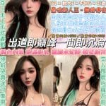 台北定點茶:️️林悠悠 162/43/E/21Y