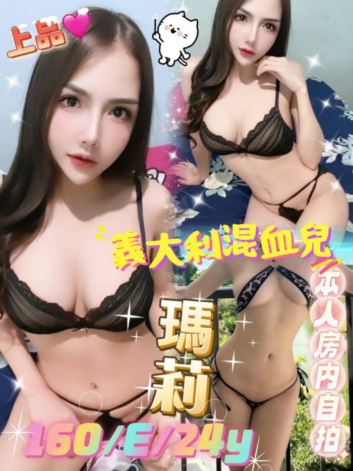 台北定點茶:️️瑪莉 160/E/24Y