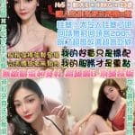 台北定點茶:️️蔡秀彬 165/48/E