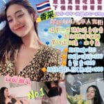 台北定點茶:️️香采 165/49/C/24Y