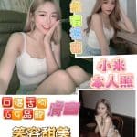 台南定點茶:小米 155/42/C