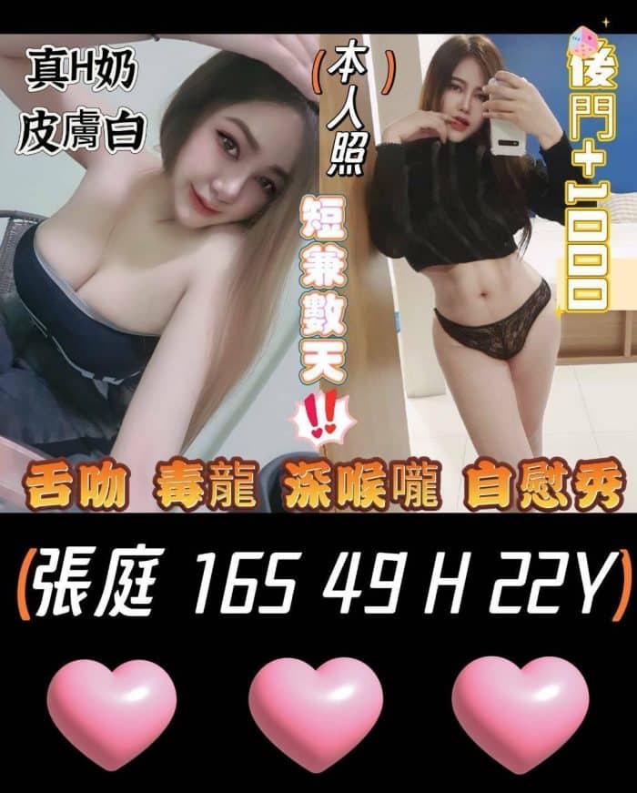 台南定點茶:張庭 165/49/H/22Y