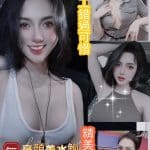 台南定點茶:麻衣 165/44/E