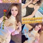 桃園定點茶:陳意涵 160/40/E/20Y