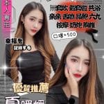 苗栗定點茶:夏曖媛 165/46/D/19Y