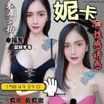 苗栗定點茶:妮卡 160/43/23/C