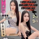 苗栗定點茶:姜毓芬 164/47/D/21Y