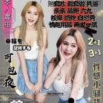 苗栗定點茶:曾宥葳 168/48/C/21Y