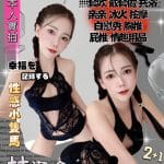 苗栗定點茶:林潔瑜 158/43/C/21Y