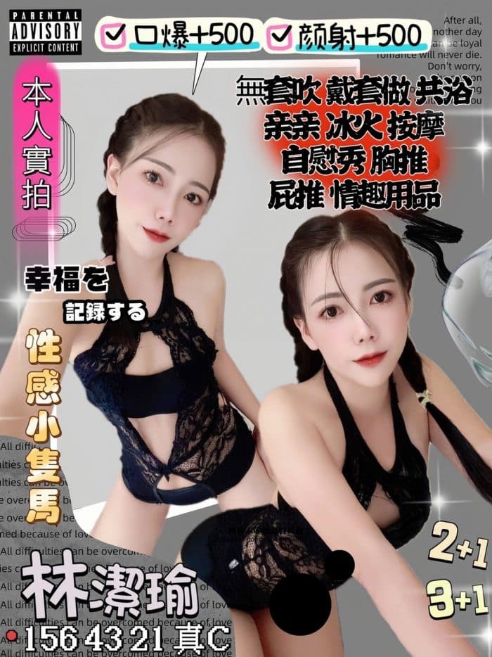 苗栗定點茶:林潔瑜 158/43/C/21Y