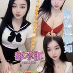 高雄定點茶:舔不膩 162/45/D