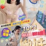 台中定點茶:️️嫩妹 155/40/C