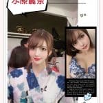 台北外送茶:水原麗奈 170/F/23Y