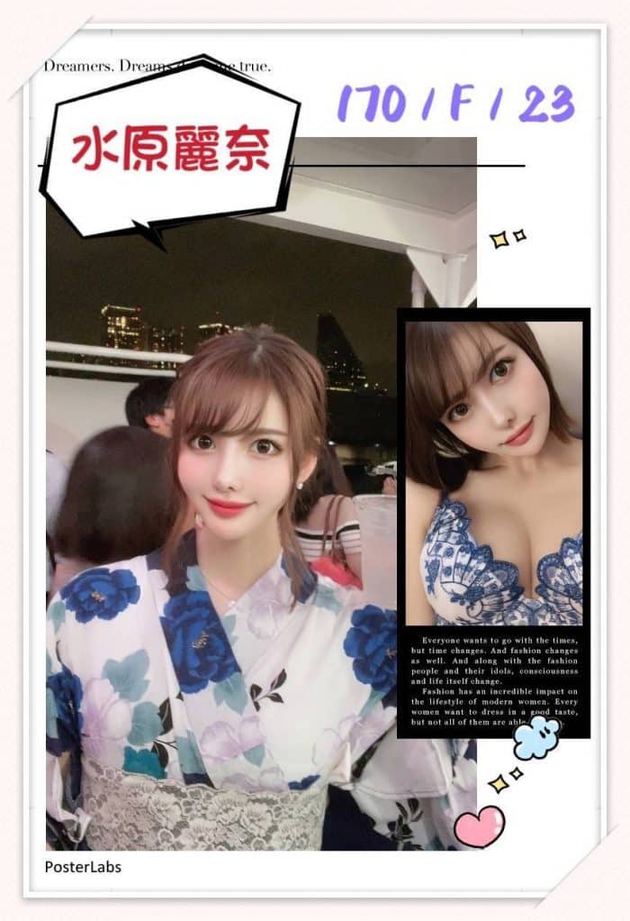 台北外送茶:水原麗奈 170/F/23Y