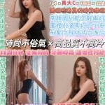 台北定點茶:️️️韓藝瑟 164/48/C/22Y