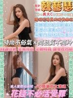台北定點茶:️️️韓藝瑟 164/48/C/22Y