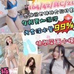 台北定點茶:️️回甘純抽插 164/42/C/21Y