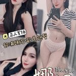 台中定點茶:️️娜妮 156/47/E