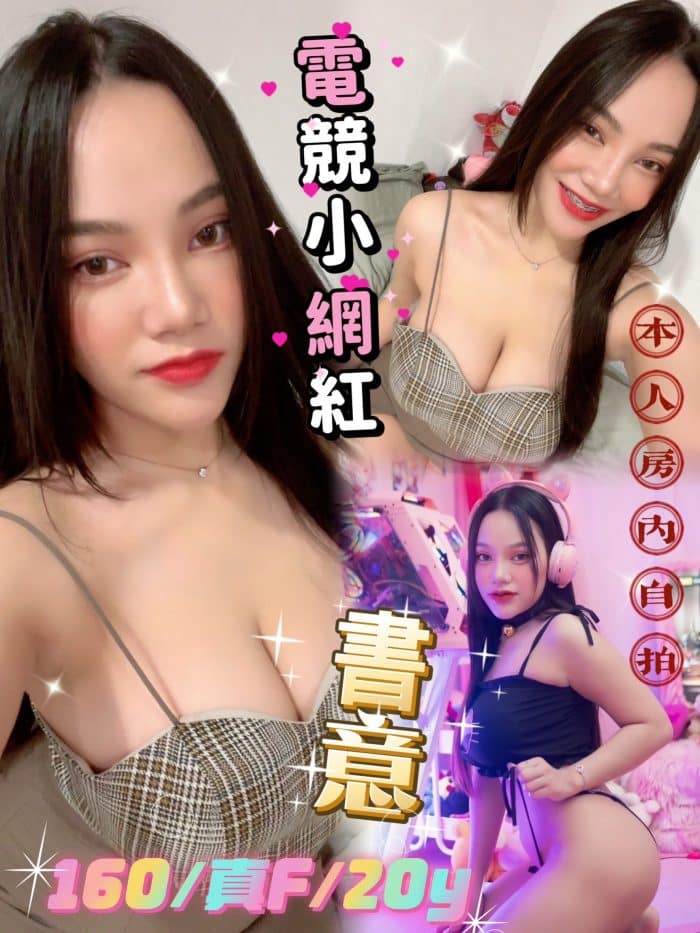 台北定點茶:️️書意 160/F/20Y