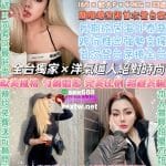 台北定點茶:️️️榕榕子 165/49/F/23Y