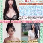 台北定點茶:️️️蕭芷渲 160/48/E/23Y